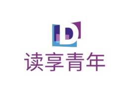 广东读享青年logo标志设计