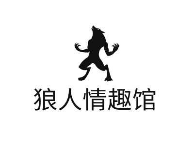 狼人情趣馆品牌logo设计