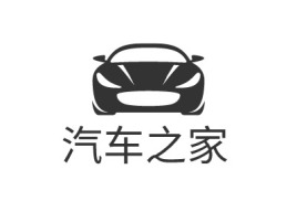 汽车之家公司logo设计