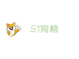 广东51狗粮门店logo设计