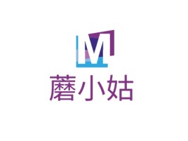 陕西蘑小姑品牌logo设计