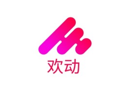 四川欢动公司logo设计
