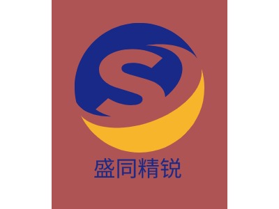 盛同精銳LOGO設(shè)計