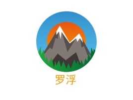 广东罗浮logo标志设计
