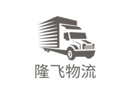 广东隆飞物流企业标志设计