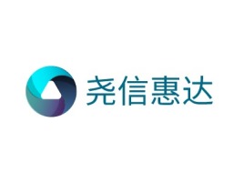 尧信惠达公司logo设计
