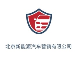 北京新能源汽车营销有限公司公司logo设计