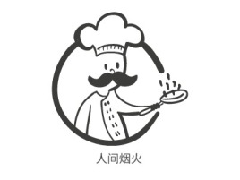 广东人间烟火品牌logo设计