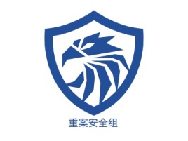 重案安全组公司logo设计