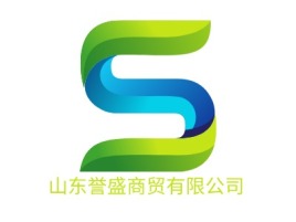 山东誉盛商贸有限公司公司logo设计