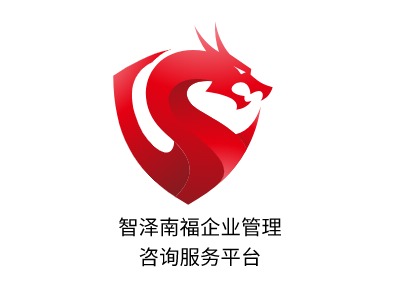 智泽南福企业管理咨询服务平台公司logo设计