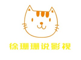 徐珊珊说影视门店logo设计