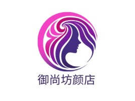 御尚坊颜店门店logo设计