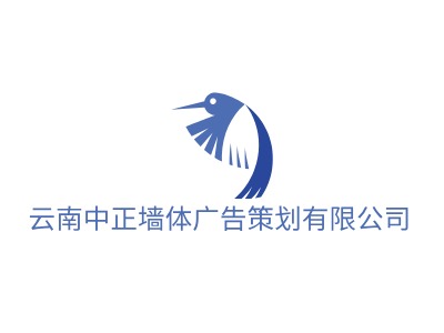云南中正墙体广告策划有限公司公司logo设计