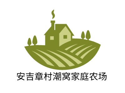 安吉章村潮窝家庭农场企业标志设计
