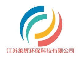 江苏莱辉环保科技有限公司企业标志设计