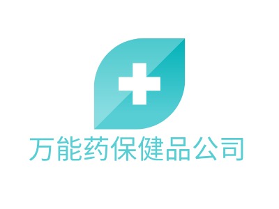 万能药保健品公司品牌logo设计