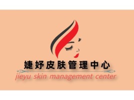 Jieyu skin management center
门店logo设计