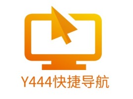 Y444快捷导航公司logo设计