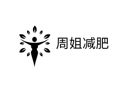 周姐减肥品牌logo设计