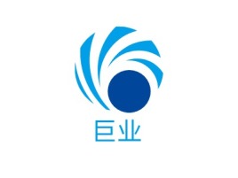巨业公司logo设计