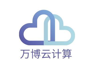 万博云计算公司logo设计