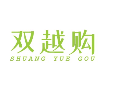 SHUANG YUE GOULOGO设计