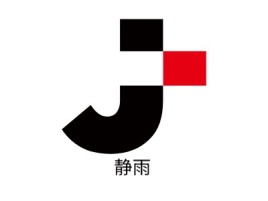 静雨公司logo设计