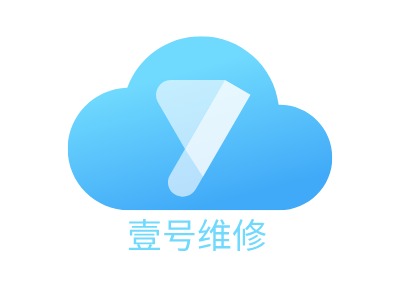 壹號維修LOGO設計