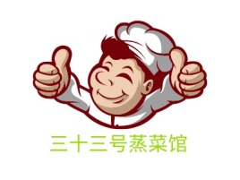 三十三号蒸菜馆店铺logo头像设计