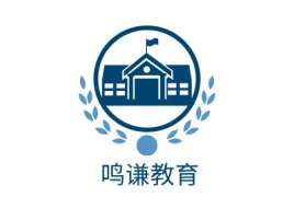 鸣谦教育logo标志设计