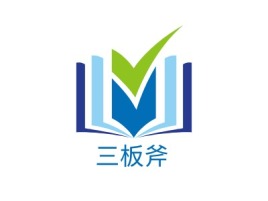 三板斧logo标志设计