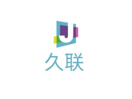 久联公司logo设计