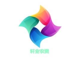 轩业农资公司logo设计