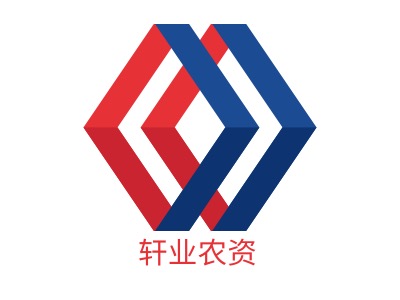 轩业农资公司logo设计
