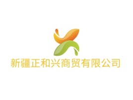 新疆正和兴商贸有限公司公司logo设计