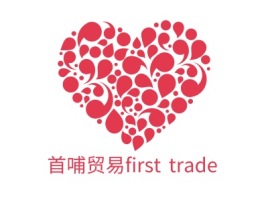 首哺贸易first trade品牌logo设计