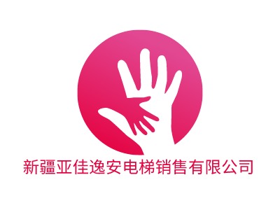 新疆亚佳逸安电梯销售有限公司公司logo设计