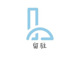 留驻名宿logo设计