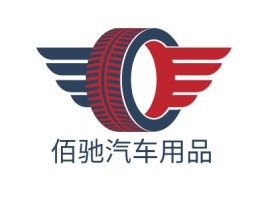 佰驰汽车用品公司logo设计