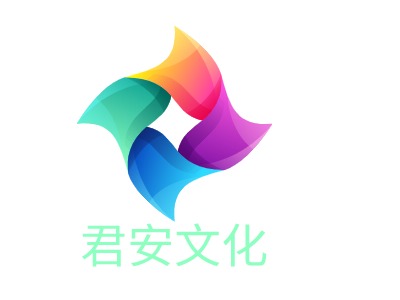 君安文化logo标志设计