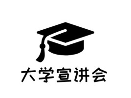 辽宁大学宣讲会logo标志设计