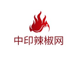 中印辣椒网公司logo设计