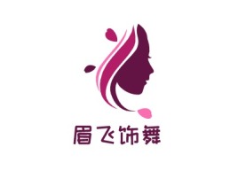 眉飞饰舞门店logo设计