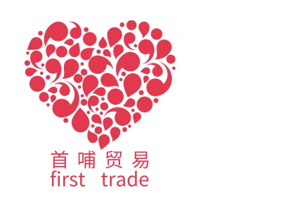 首 哺 贸 易first  trade品牌logo设计
