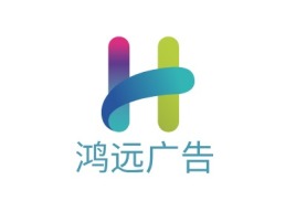 鸿远广告logo标志设计