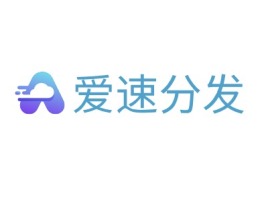 爱速分发公司logo设计