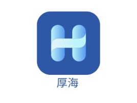 厚海公司logo设计