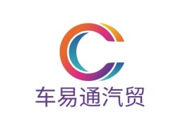 车易通汽贸公司logo设计