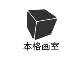 本格画室logo标志设计